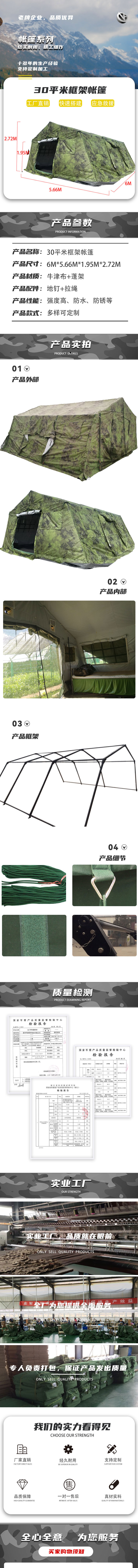 京东）30平米框架帐篷详情2_01